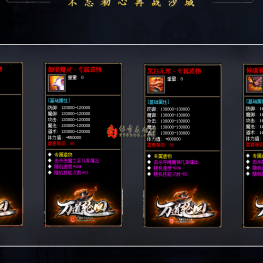 【万道轮回】暗黑三职业18大陆-自动拾取-自动回收-有光柱-大背包-宠物合成