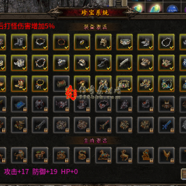 20230828-001【996引擎】珍宝阁收集界面素材