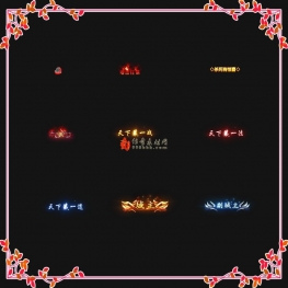 称号素材2025-03-05-003