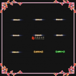 称号素材2025-03-05-005